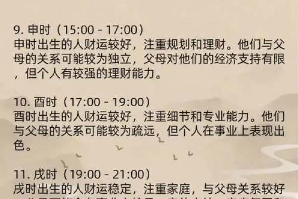 生孩子转运八字详解，为您解析生育运势！