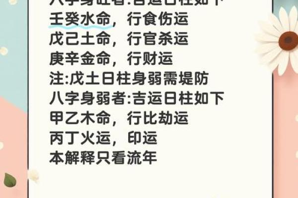 生孩子转运八字详解，为您解析生育运势！