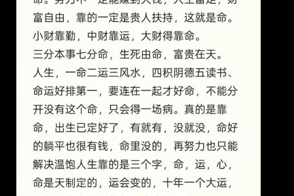 看懂自己的八字,其实是一场修行 看懂自己的八字,其实是一场修行