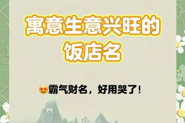 店铺生意兴旺，客源不断的风水