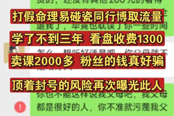 算命的少收钱的原因 算命的少收钱的原因