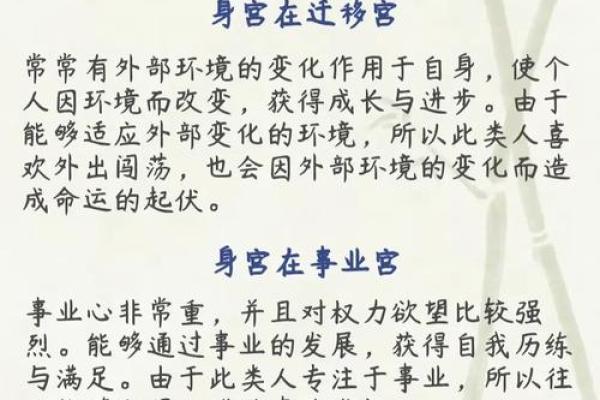 紫薇斗数重点知识