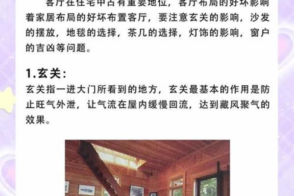 客厅的装修风水 客厅的装修风水