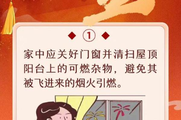 春节大扫除的风水禁忌,会影响财运哟 春节大扫除的风水禁忌,会影响财运哟