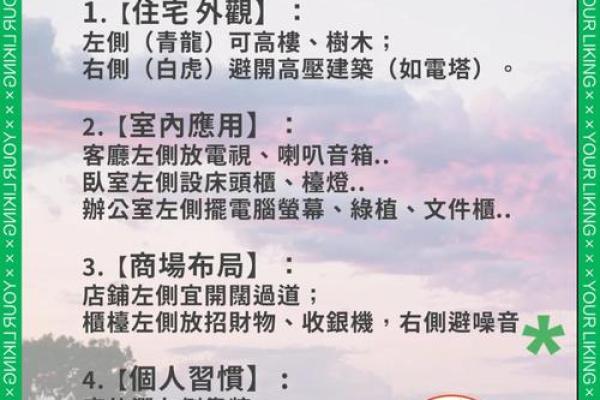千万要避免的风水禁忌:青龙怕臭、白虎怕吵! 千万要避免的风水禁忌:青龙怕臭、白虎怕吵!