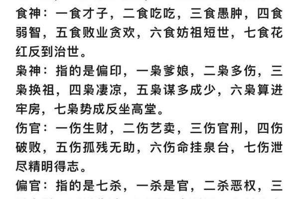 四柱八字什么样的带官运