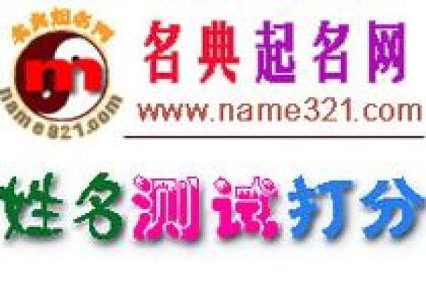 姓巴的名人-姓名学-华易算命网姓名