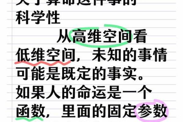 算命是科学还是迷信 算命是科学还是迷信