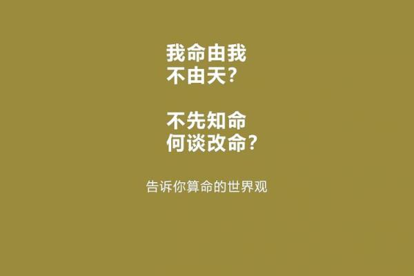 算命是科学还是迷信 算命是科学还是迷信