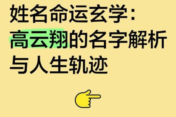 姓名与人生-姓名学-华易算命网姓名 姓名与人生-姓名学-华易算命网姓名