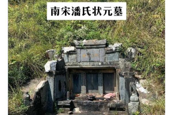 曾国藩祖坟风水
