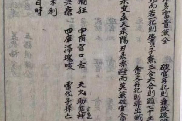 阴阳风水先生葬法书 阴阳风水先生葬法书