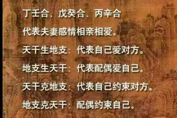 女命八字暗恋