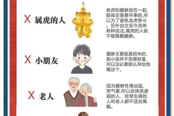 风水解答女生戴貔貅10大禁忌避免