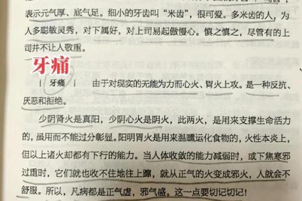 口吃结巴风水 口吃结巴风水