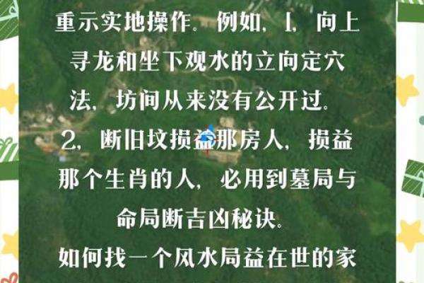 大师说的风水常识