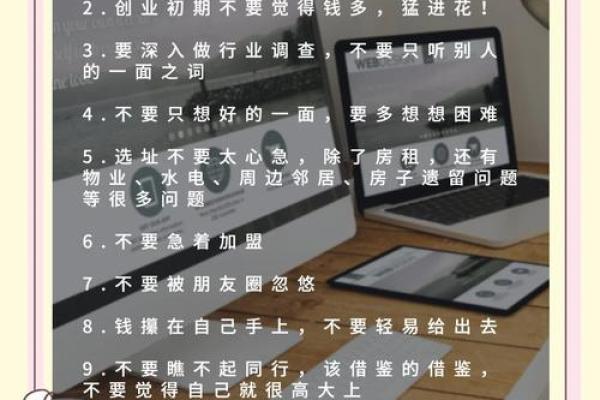 好消息！ 创业当老板必知的风水知识
