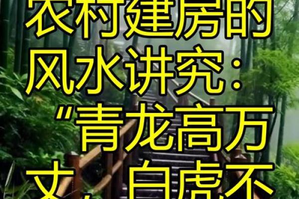 买房子讲究些什么风水好