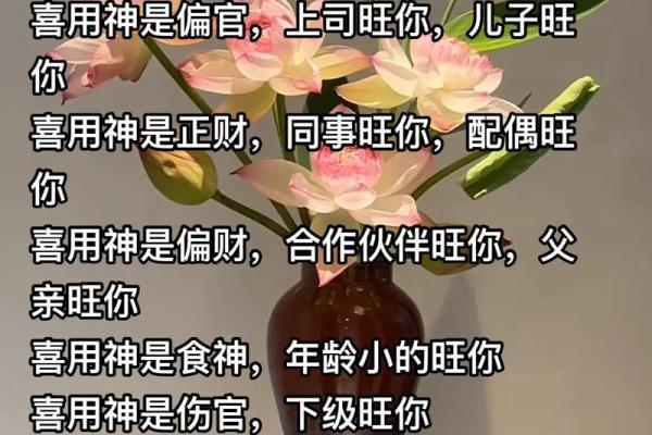 对方的八字是自己的喜用神