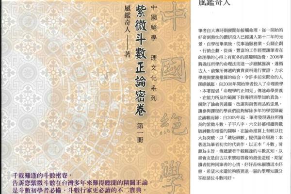 紫薇斗数看谁书籍 紫薇斗数看谁书籍