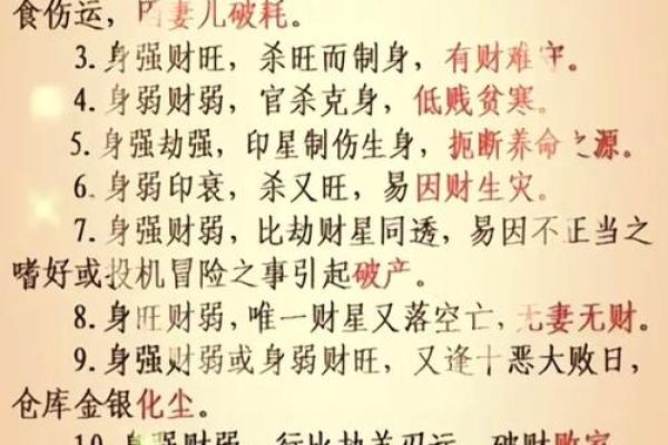 【最全分析】娶豪门的八字详解，你必须掌握的娶豪门八字分析技巧！