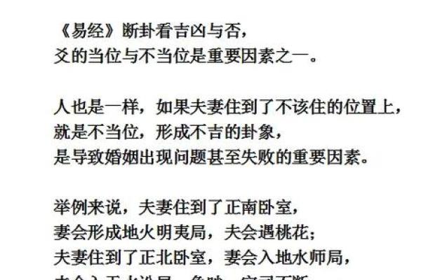风水上，有哪些影响婚姻的因素