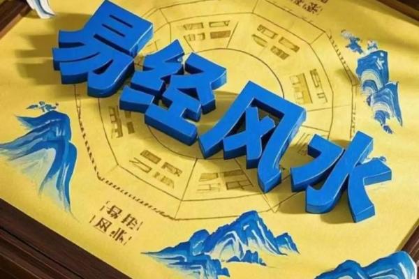 风水上，有哪些影响婚姻的因素