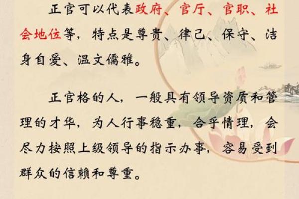 八字里面的正官,杂气正官格 八字里面的正官,杂气正官格
