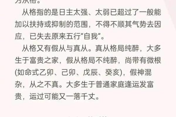 生辰八字之润下格,八字润下格什么意思 生辰八字之润下格,八字润下格什么意思