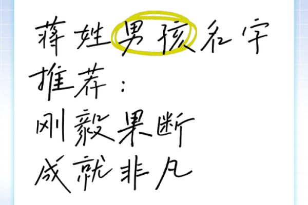 蒋姓男孩名字大全-蒋姓男孩起名字大全-蒋姓名字大全姓名 蒋姓男孩名字大全-蒋姓男孩起名字大全-蒋姓名字大全姓名