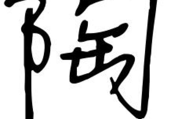 姓陶的名人-名人大全-姓名学-华易算命网姓名