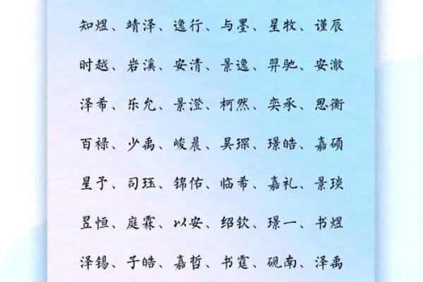 2019年6月29号寅时出生的男孩应该起什么样的名字姓名