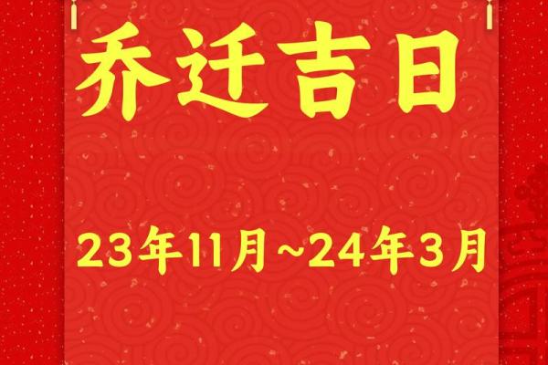 25年乔迁新居吉日(今年适合乔迁新居的日子)