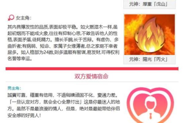 用姓名配对姻缘可信吗 姓名配对真的吗？