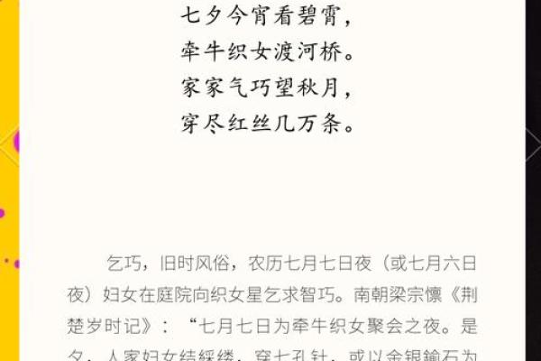 七夕节吃什么 七夕节的节日时间和节日风俗