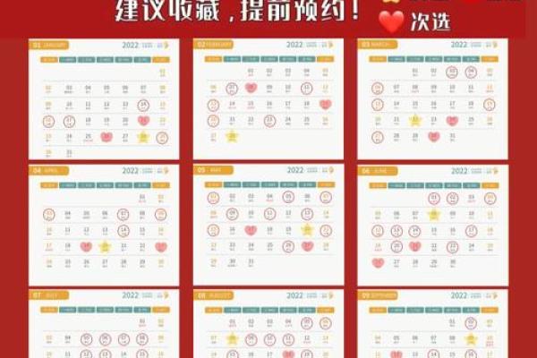 2008年的结婚吉日 2008年结婚吉日一览表？