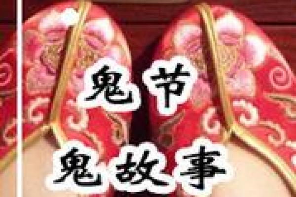鬼节撞鬼和防鬼十招：民俗撞鬼和防鬼的方式