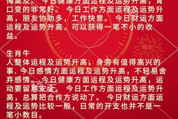 开市吉日查询：2024年四月开市吉日