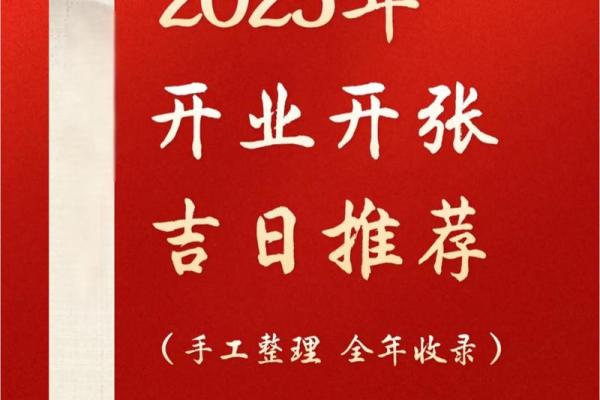 开市吉日查询：2024年四月开市吉日