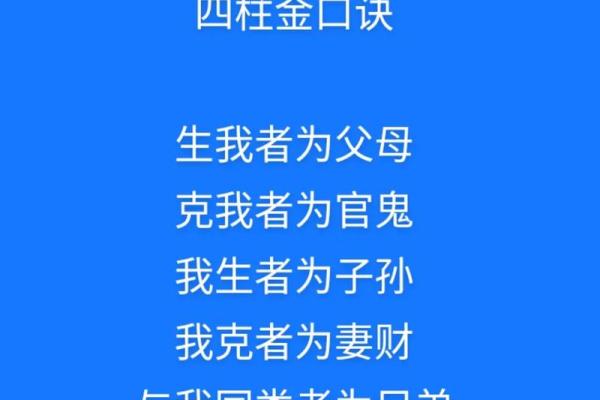 如何用金口诀测吉日