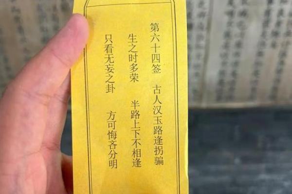 吕祖灵签61签解签