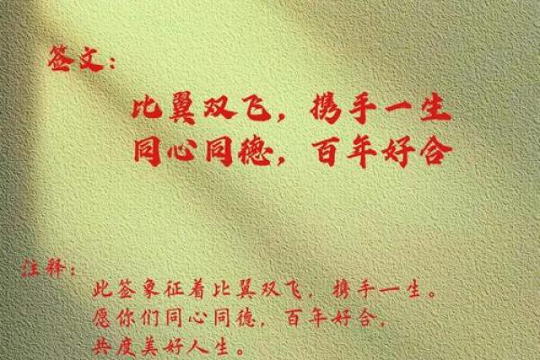月老灵签签文详解第二十七签：误人误己