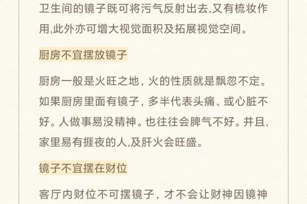 风水说法长期镜子对着床对女人好吗