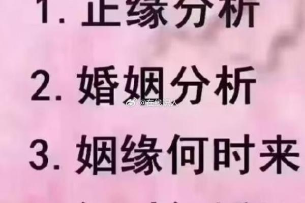 婚姻不幸福的八字 婚姻不幸福的八字有哪些