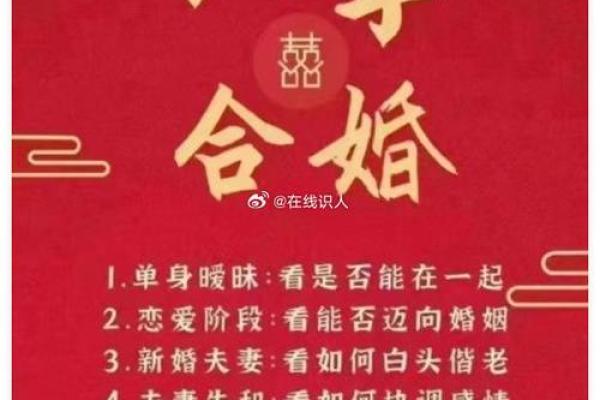 婚姻不幸福的八字 婚姻不幸福的八字有哪些