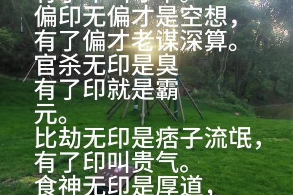人生的八字好命运就好