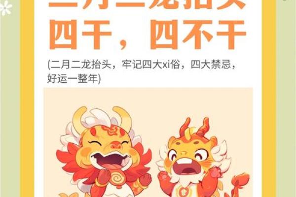 二月二龙抬头可以回娘家吗 龙抬头的节日风俗是什么