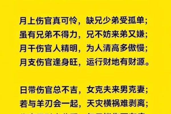 四柱与紫薇斗数与奇门