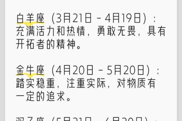 1.23是什么星座