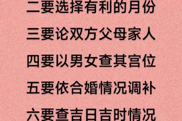 择吉日查询结婚好日子，年底12月很棒的结婚吉日